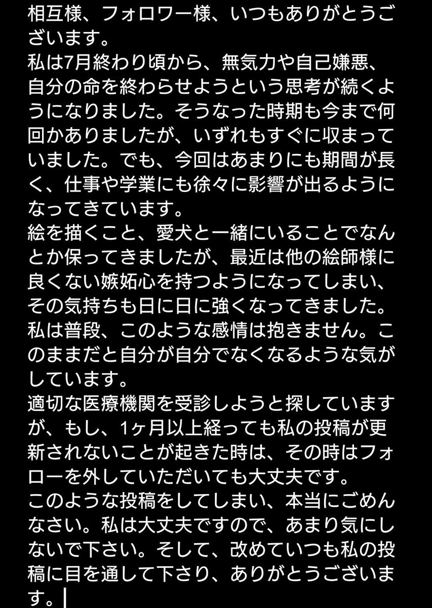 CokeISJUSTICE's tweet photo. 長文だし、文章も拙くて読みにくい部分もあると思います…ごめんなさい…
私はこれからもいつものように呟いたりするので、あまりお気になさらず…🫂 https://t.co/Oje8VVpMiB