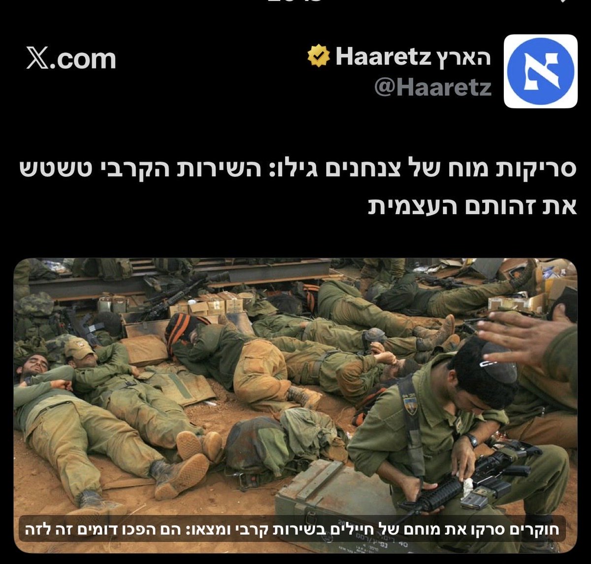 ElroiArye's tweet photo. סריקת מח של עיתון הארץ גילתה- הם אבדו את זהותם היהודית. 
לא במקרה הם בחרו חייל עם כיפה בתמונה. 
החיילים הגיבורים האלו לא רק שלא אבדו את זהותם העצמית אלא התחברו לזהותם היהודית והלאומית בענק. 
אין לכם שום סיכוי להשתיק את הזהות היהודית שהולכת ופורצת- חג שמח. https://t.co/W0b5gKouN0