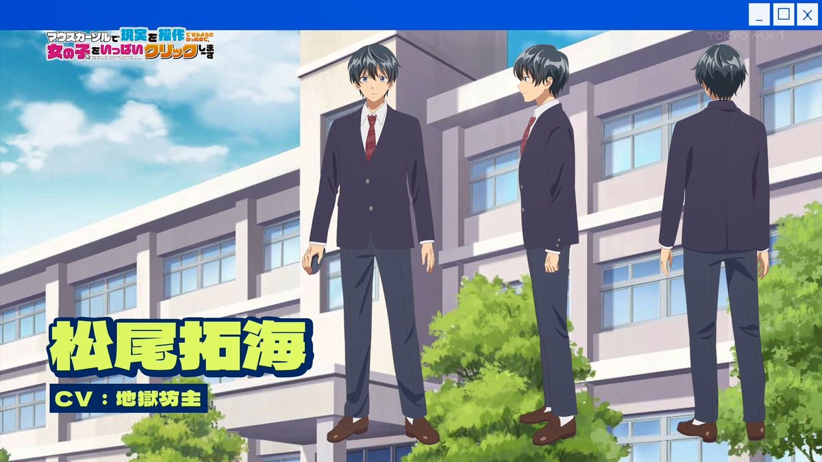 Now That I Can Control Reality With A Mouse Cursor, I'm Gonna Click Away On The Girls! Episode 0 post image 1