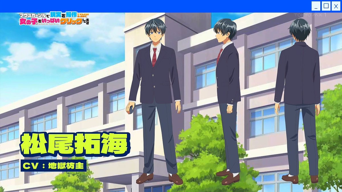 Now That I Can Control Reality With A Mouse Cursor, I'm Gonna Click Away On The Girls! Episode 0 post image 1