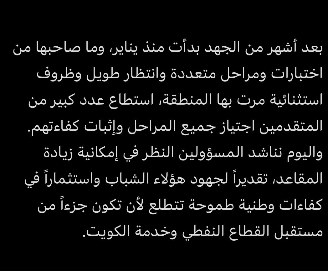 engq8____'s tweet photo. أغلبنا من مهندسي الكهرباء المتقدمين وصلنا لعمر 27 و28، وكانت هذه الفرصة بالنسبة لكثير منا أول وآخر فرصة بسبب شرط العمر فلماذا تُهدر فرصتنا بمحدودية المقاعد؟ 

#قبول_جميع_المجتازين #مهندسين_الكهرباء #الدفعه_الاستثنائيه
@KNPCofficial @kpcofficialkw @Talroumi https://t.co/WZU9p0tWCX