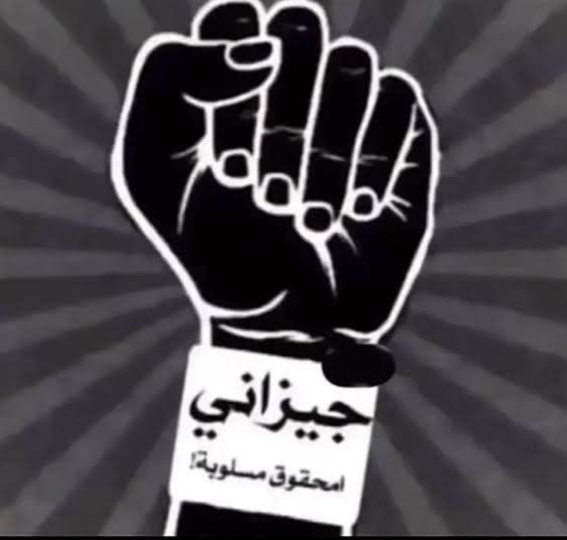 wqbumy's tweet photo. #٢٠٣٠_بلا_نقاب اُطالب بحقوقي 😭😭😭😭😭 https://t.co/kVQaP5yBpP