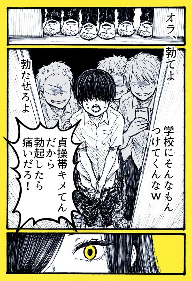 ReitaGT's tweet photo. 令和のイジメってこんな感じ
(1/7) https://t.co/GtDjHxWk2b
