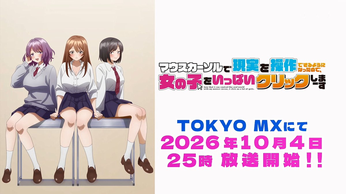 Now That I Can Control Reality With A Mouse Cursor, I'm Gonna Click Away On The Girls! Episode 0 post image 1