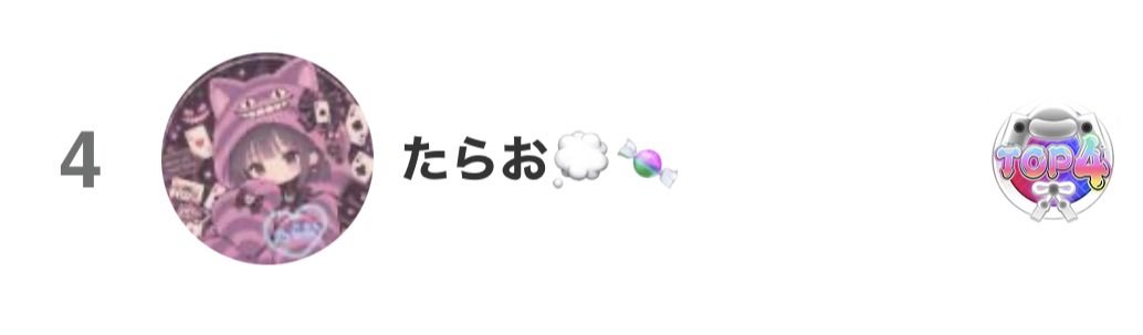 naco_naco7's tweet photo. 本日もなこ枠に来てくださってありがとうございました😭✨
とっても長い1週間でした。。
私が配信を初めて1番の目標が本イベ1位！だったので、私の中でこんなに早く達成させて貰って感謝しかないです😭✨
しかもS2まで初獲得です！嬉しい😭
たらお、はみ、たいぞうさん、しゅんくん、はやちゃん、まーくん、ほんとに大変なイベント付いてきてくれてありがとう。
そして姉妹👾🖤🐥ずっと枠にいてくれて心強かった😭
闇堕ちもひよこ組もだいくんもほんとにありがとう😭
コラボさせて頂いた東軍の皆様もありがとうございます😭
とんでもないイベントで疲労困憊ですが、明日はお礼配信させて頂きます！
そのあと少し休ませてください🤣🤣

たらお、Awardバッジ初獲得もおめでとう🥹🎉
@yylive_official