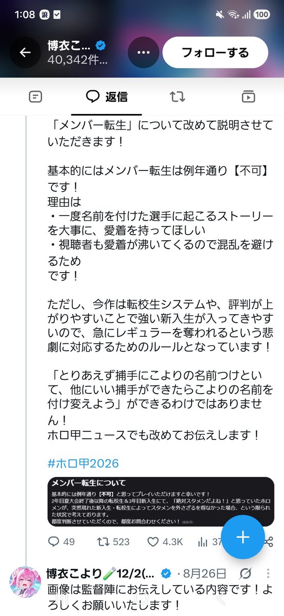 FC3SvsAE86's tweet photo. @oPyzCONyrH883pt その後のXでも話してあるのに https://t.co/YAwldTBZ8E