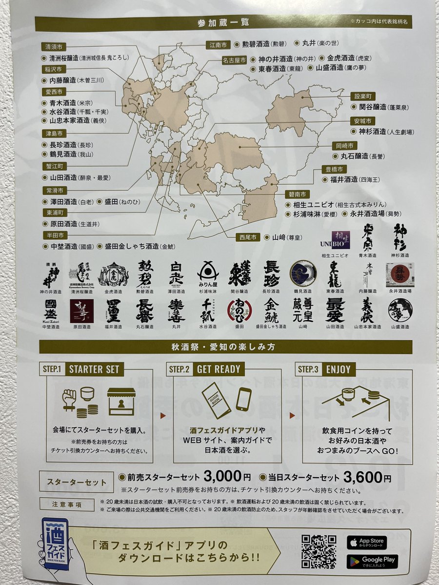 oinagoya's tweet photo. 久屋大通公園で10月3日4日
愛知県27の酒蔵が集結する日本酒イベント

秋酒祭 が実施されます✨️ https://t.co/8pOZffWhJ5