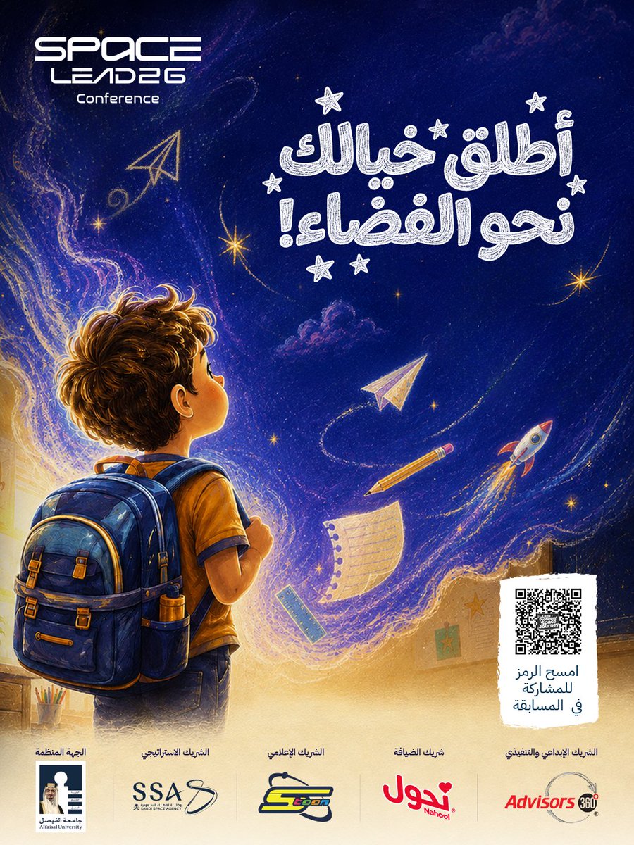 spacetoon's tweet photo. لا حدود للخيال، ولا نهاية لما يمكن أن نكتشفه! 🚀
استعدّوا لخوض «رحلة نحو الفضاء»، حيث تتحوّل الأفكار إلى إبداع، والخيال إلى إنجاز! 🌌🎨

ترقّبوا فتح باب التسجيل قريباً، وأطلقوا العنان لإبداعكم! 🚀

#رحلة_نحو_الفضاء #سبيستون https://t.co/rj8GsnQ3Tg