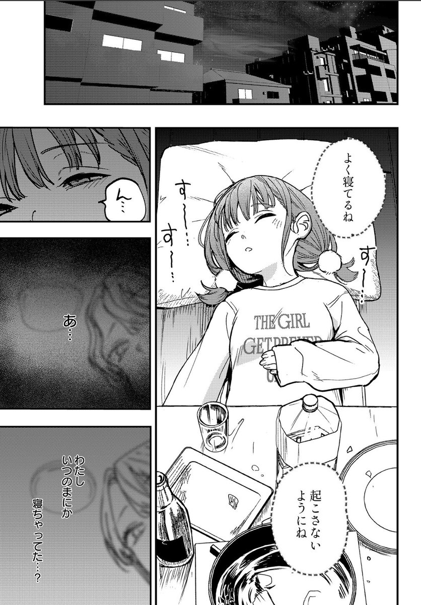 mua_bat's tweet photo. 宅飲みあるある
(1/5) SFW https://t.co/TV4ImMqlhK