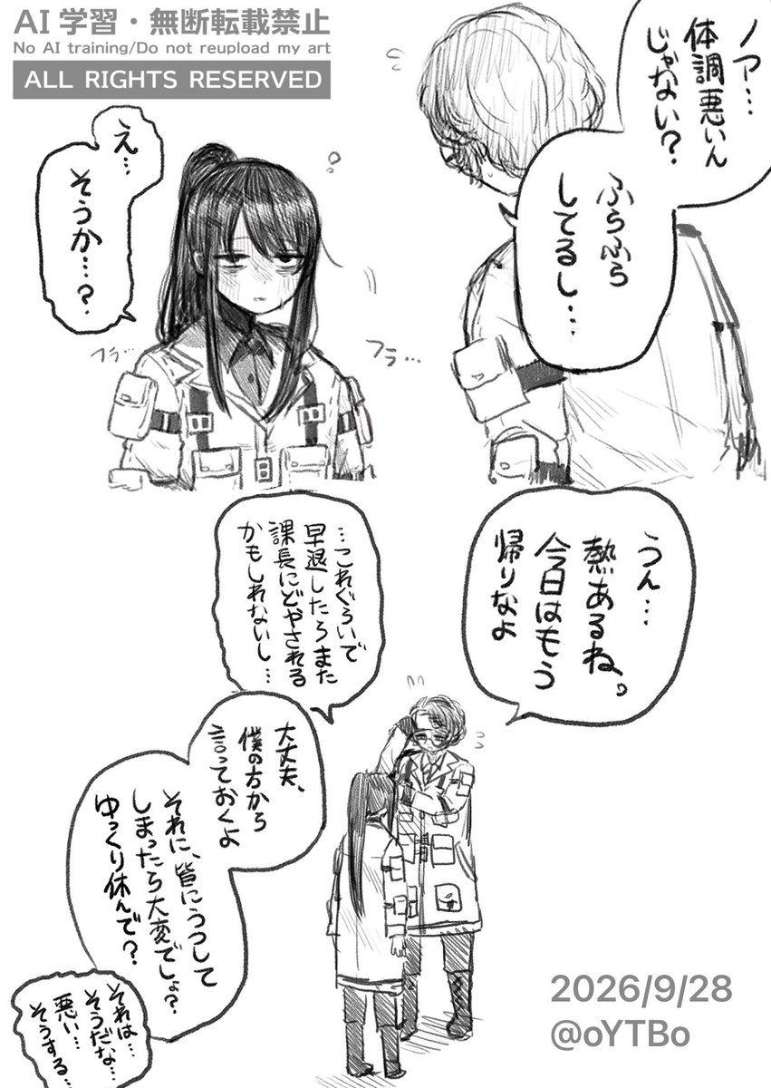 oYTBo's tweet photo. 徐々に雑になっていく系統のラクガキ漫画 https://t.co/DAZ3VMQNBd