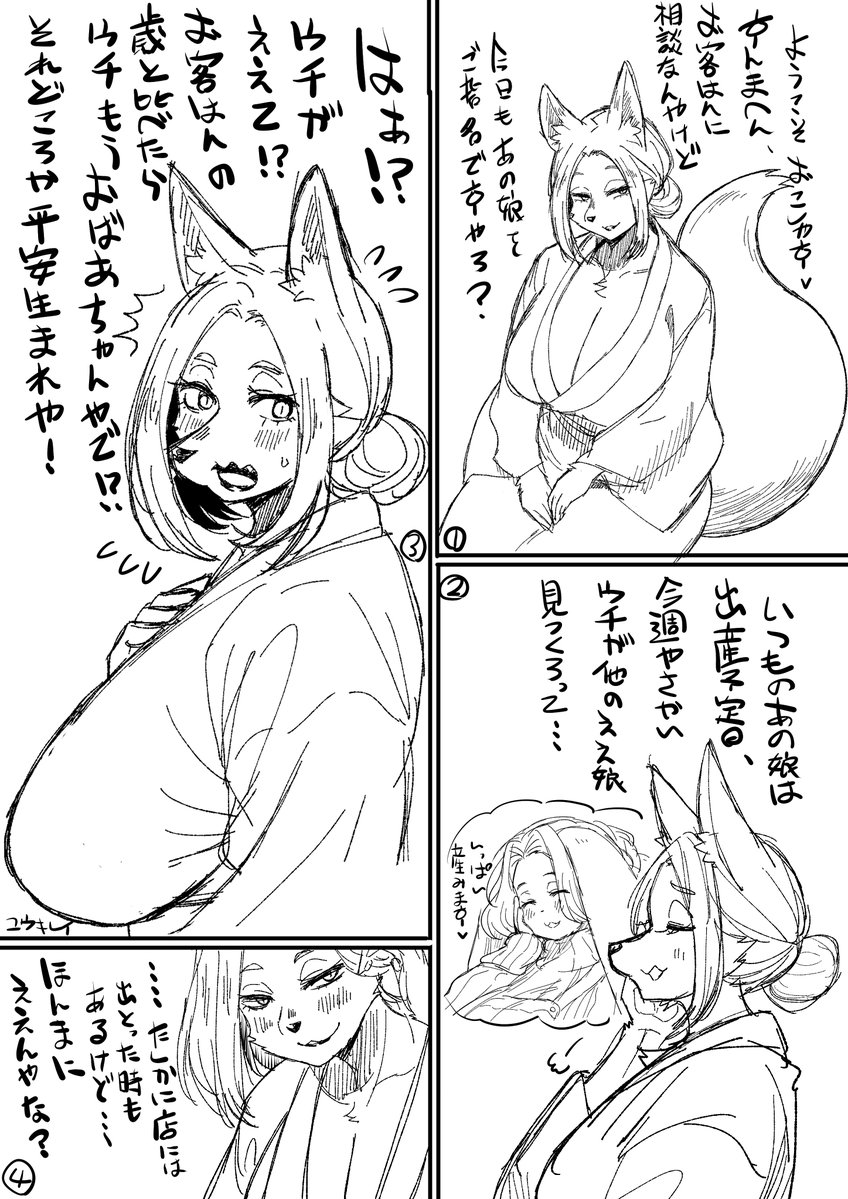 oinariJK_tamamo's tweet photo. うさぎママに甘えられるお店でがこうなって、もちろん妊娠しちゃって女将のクズハママが代わりに・・・（2/2) https://t.co/YFIXVq0rSb