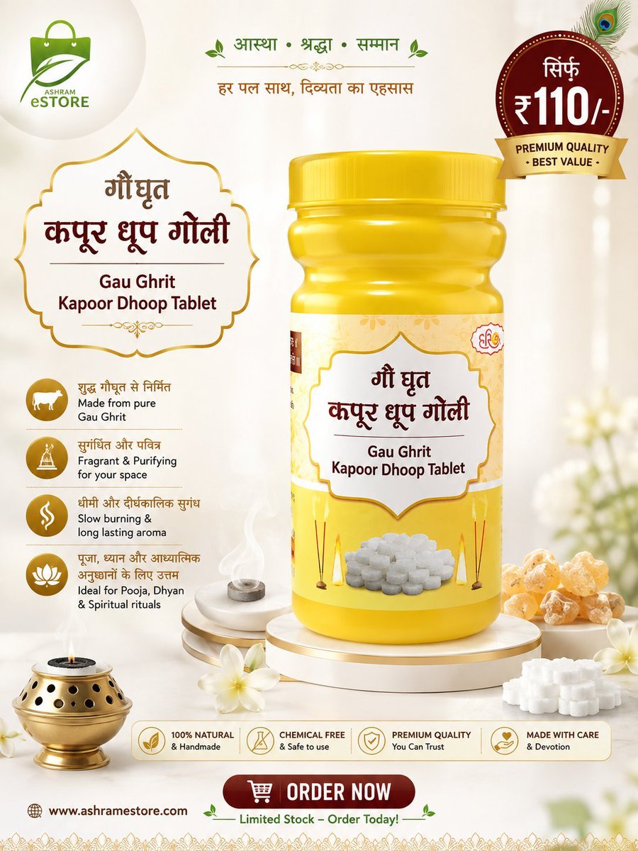 Amitsharma98469's tweet photo. @AshramEstore गौघृत, कपूर और धूप की दिव्य सुगंध से पूजा-स्थल में सात्त्विक वातावरण का सुंदर अनुभव 🙏🪔✨ नित्य पूजा व ध्यान के लिए एक पावन विकल्प।
#GauGhrit #SpiritualVibes  #PoojaEssentials #PositiveEnergy https://t.co/N8rdCIFV0H
