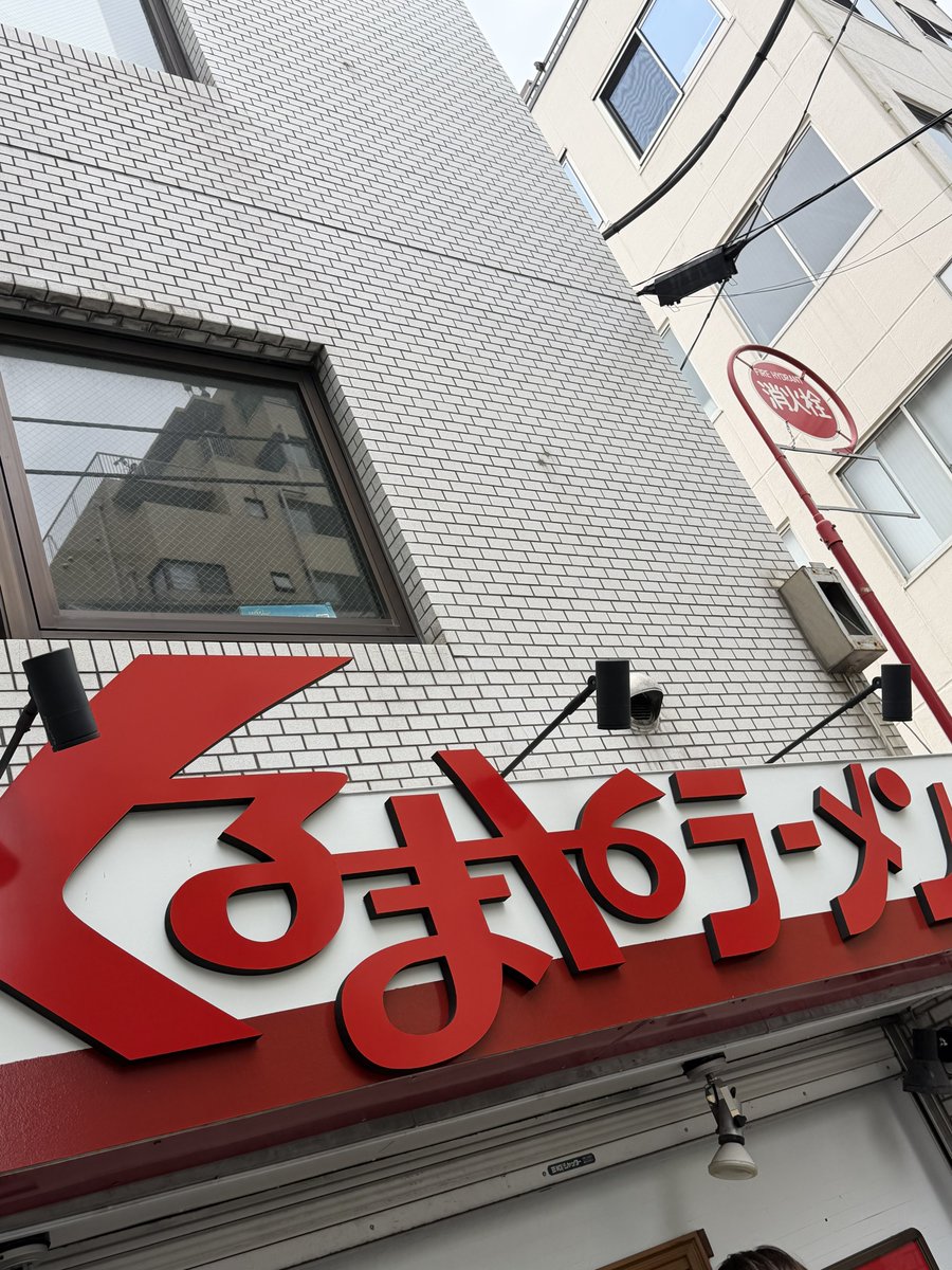 serverSE's tweet photo. 【くるまやラーメン西新宿店】
初台寄りに今月オープン！店頭には行列も。席は空いていても案内に時間がかかり20分ほど待機。
白味噌のオーソドックスで旨い味噌ラーメンはシャキシャキもやしが最高！バターコーンご飯はバターを溶かしつつ醤油を垂らして食すのも良い…！コーン好き必食の組み合わせ https://t.co/RLNOpHaE13