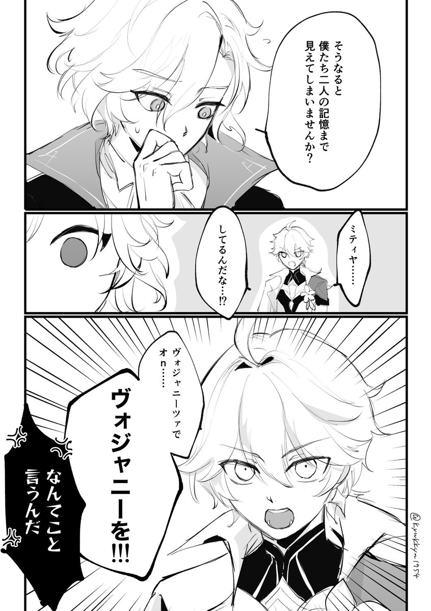 kyukkyu1954's tweet photo. ヴォジャミティ（ミティヴォジャ）　三幕バレ

言いたかっただけ https://t.co/iYuKC6LNp0
