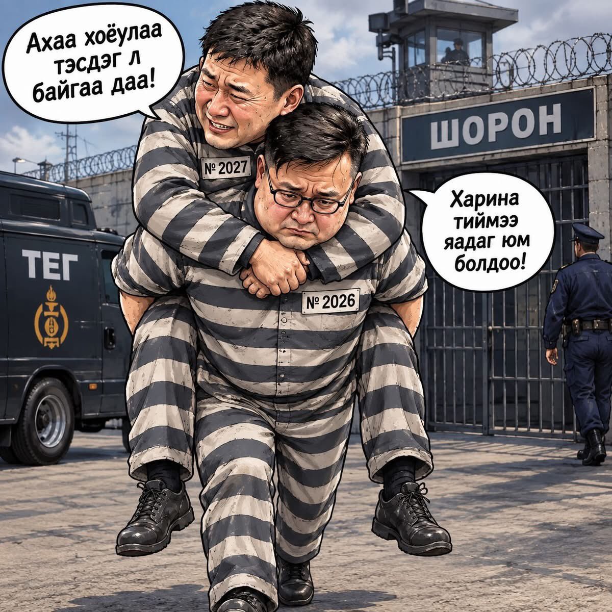 L_MongkeErdeni's tweet photo. The General Intelligence Agency of Mongolia is investigating former Prime Minister Luvsannamsarain Oyun-Erdene and his half-brother, Hero Baatar—the director of Mongol Khan—on charges of #UNDERMINING NATIONAL SOLIDARITY, a move amplified by the regime’s chilling propaganda👇 https://t.co/0gxzkLTegX
