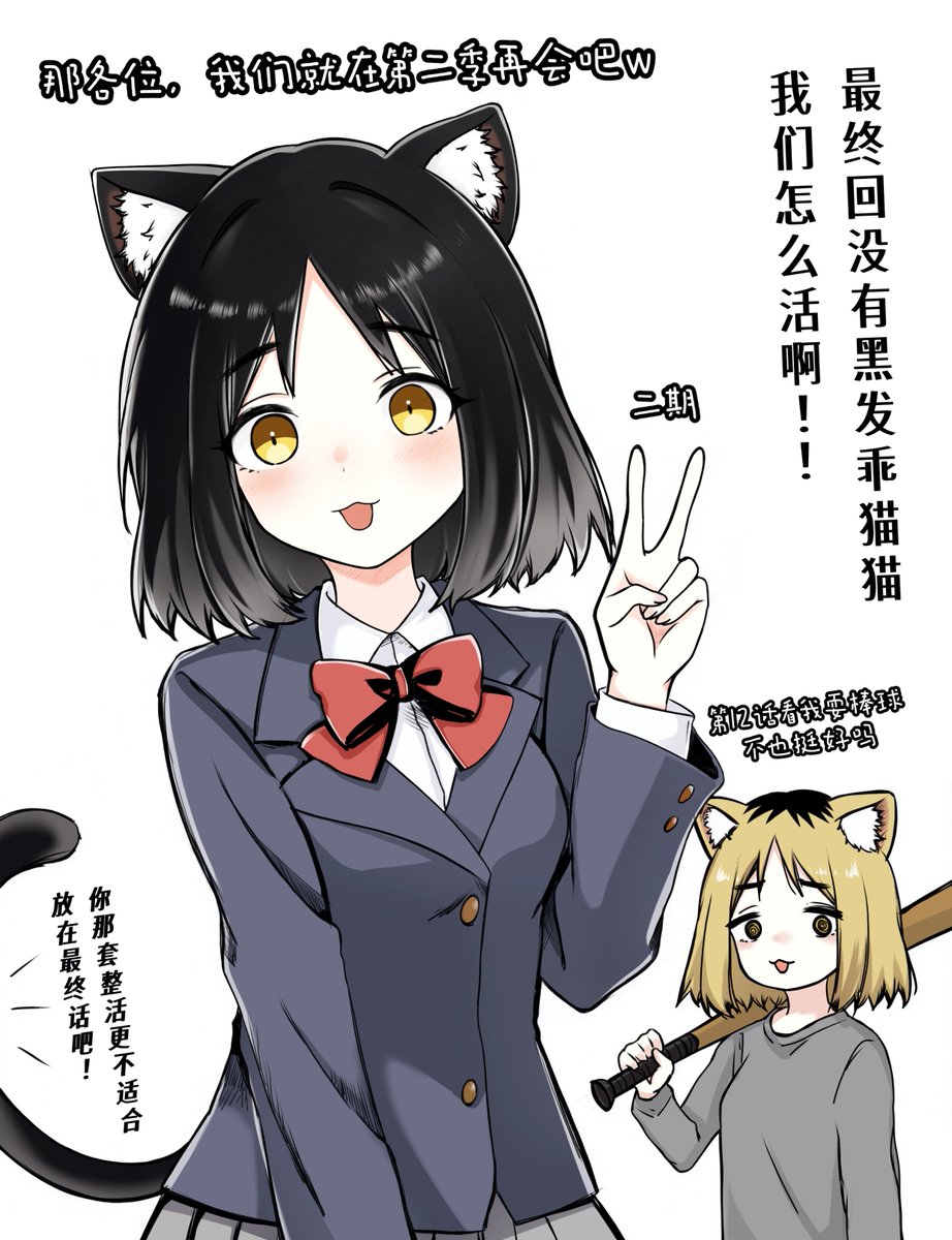 lalaffpb's tweet photo. 把之前画的那张黑白漫画风的jk益子上了色，更可爱了呢～
 #ヤニねこ  #ヤクねこ https://t.co/m6X4Zp6uCB