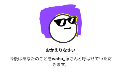 wabu_jp's tweet photo. 【お知らせ】
今後全てのSNSアカウントの @は @wabu_jp に変更になりました https://t.co/y1M0lfrpNr