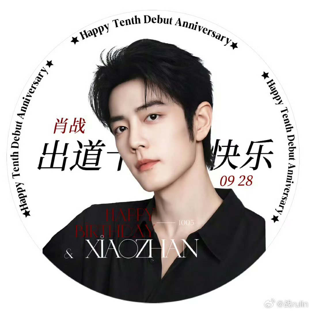 QuchTNgn1's tweet photo. Cảm ơn Tiêu Chiến vì đã xuất hiện trong những năm tháng thanh xuân của em. Mong con đường phía trước của anh luôn có hoa nở và ánh sáng. Chúc mừng debut 10 năm của anh

XIAO ZHAN TEN YEARS EMPIRE
#XiaoZhan10thDebutYear https://t.co/ccctUrnisY