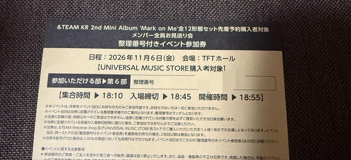 ymarrr27's tweet photo. &amp;TEAM お見送り会 11/6(金)
シリアル　交換
Mark on Me MOM

遠方のため、
部数が早めだとありがたいです。

譲)第6部 600番代
求)第3部か4部　整番同じくらいを探しています

当日交換または、アプリを通しての交換を希望しております🙇

#andTEAM交換 
#andTEAM_交換 https://t.co/ytRKoIueRb