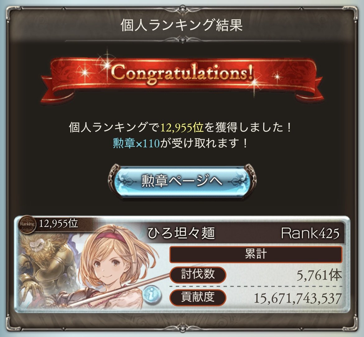 ABCHiroki06's tweet photo. 光古戦場お疲れ様でした！

インターバルまでずっと90やってたおかげで極星器まぁまぁ集まって満足😊 https://t.co/1PYVBYSt2K