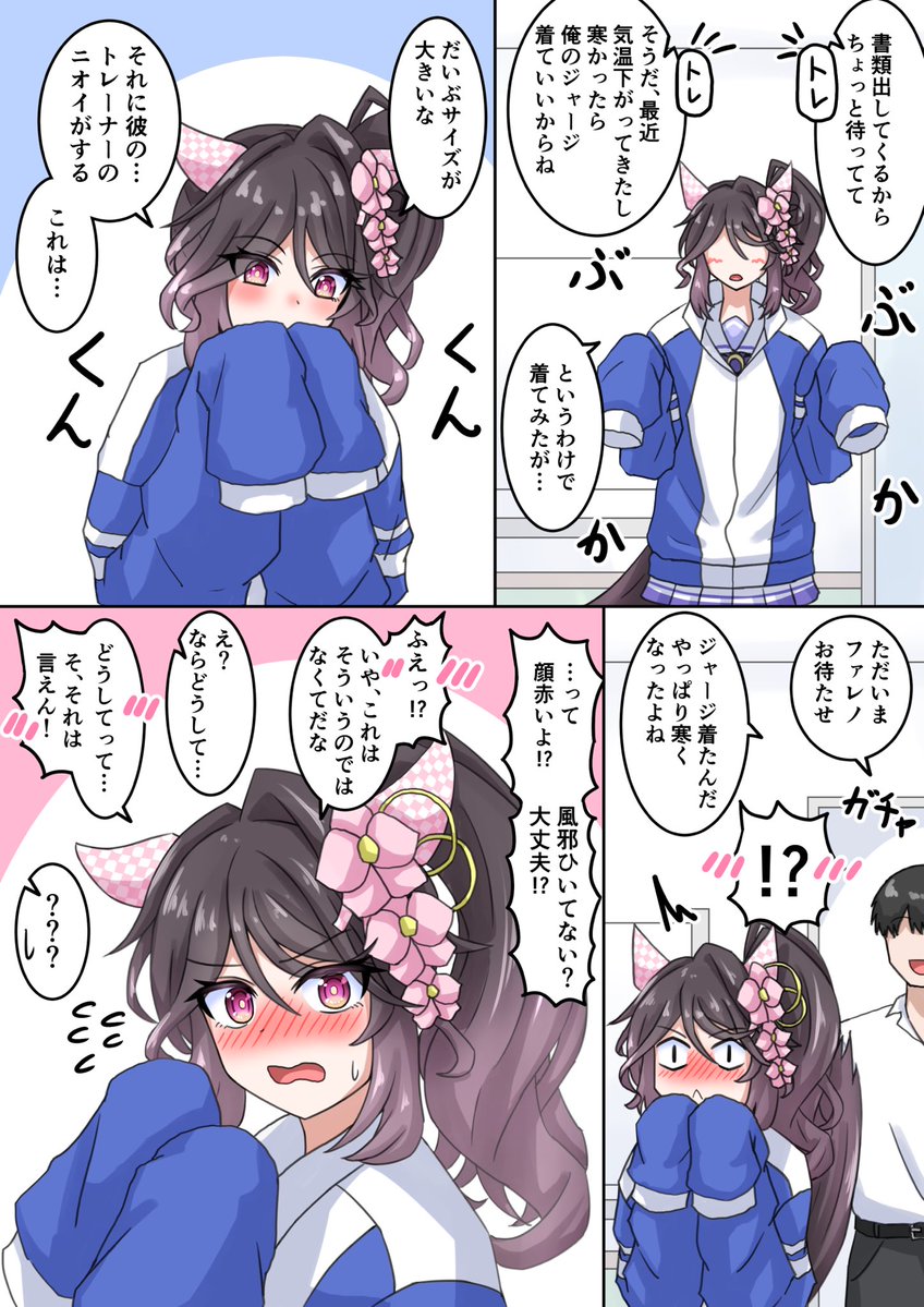 yamada_yama_yy's tweet photo. ぶかぶかジャージ
照れ顔を描きたくなったので https://t.co/RI6bBOg6IY