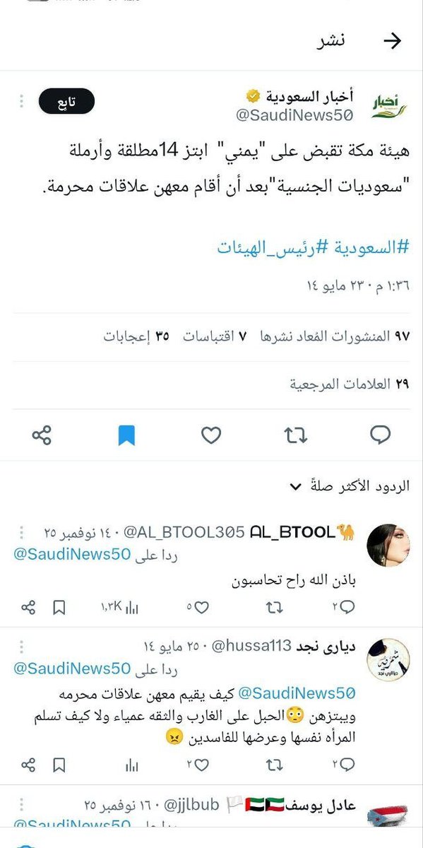 shirohvv's tweet photo. غير صحيح النساء السعوديات سعرهم رخيص انا سائل صديقي اليمني https://t.co/o6aNTXRm1X