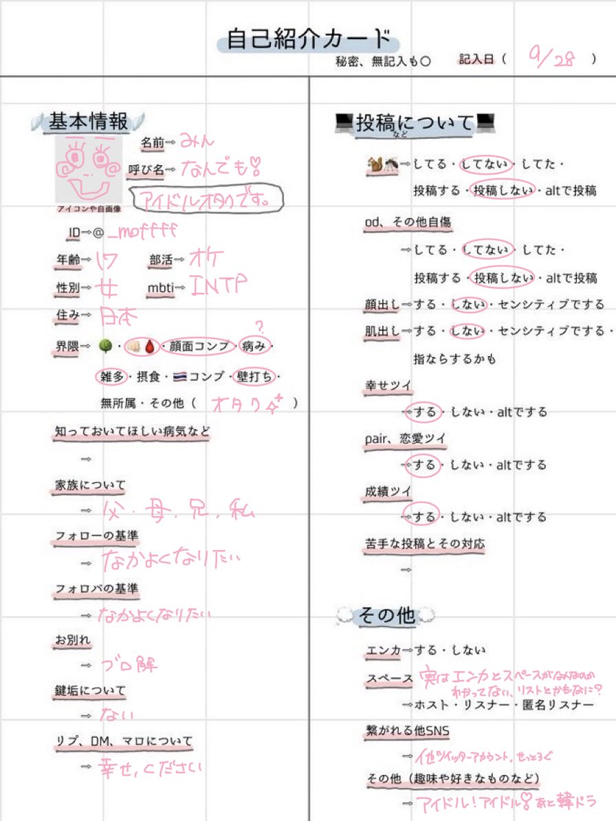 _moffff's tweet photo. #雑多垢さんと繋がりたい  #SJK  #愚痴垢さんと繋がりたい https://t.co/0SpSQaCAQ9