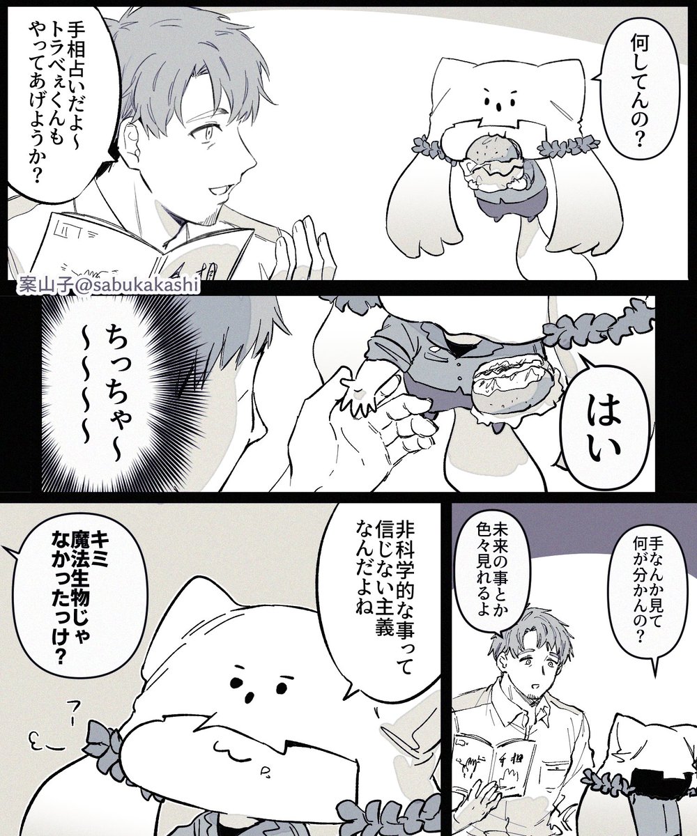 sabukakashi's tweet photo. 忘れがちだけどスティーブって占い好き属性あるのいいよね https://t.co/ynBTFcCLdK