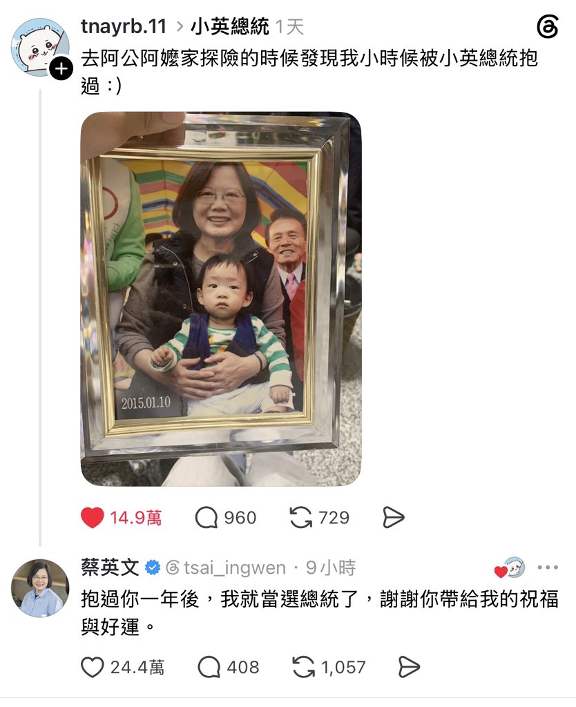jajia's tweet photo. 別人家的總統🥹 https://t.co/WF4YNZ44kn