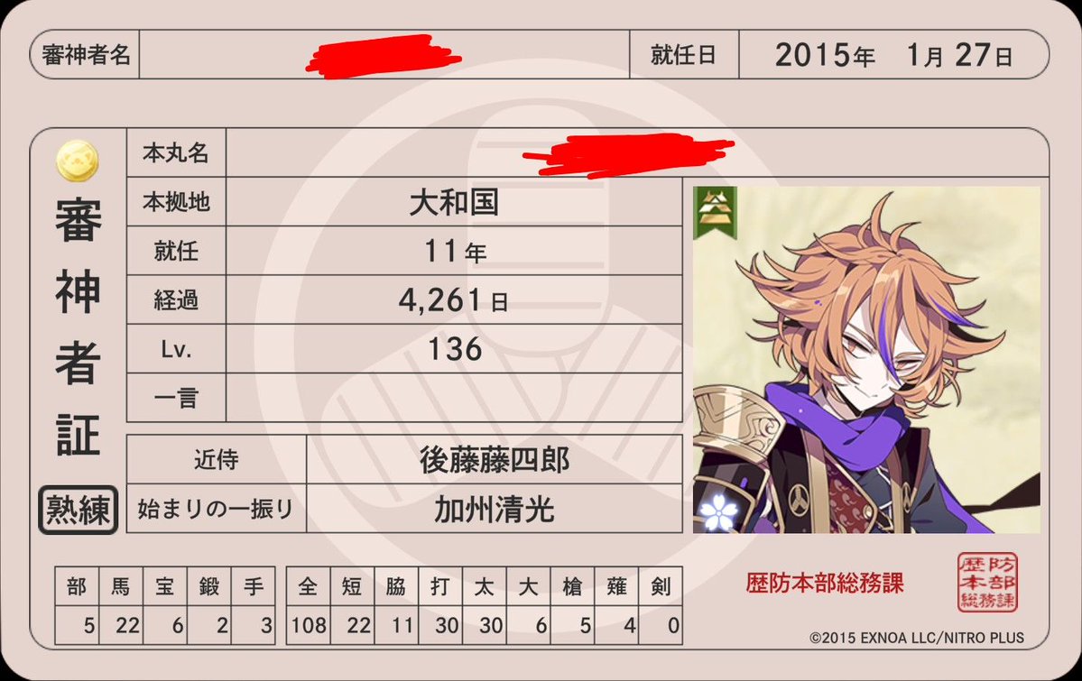 Asaecl's tweet photo. ぱずぎりきっかけに再開しました��
数年ぶりの刀剣乱舞で推し模索中です
ぜひ仲良くしてください😢

#刀剣乱舞好きさんと繋がりたい
#審神者さんと繋がりたい https://t.co/gpZlnDCRY2