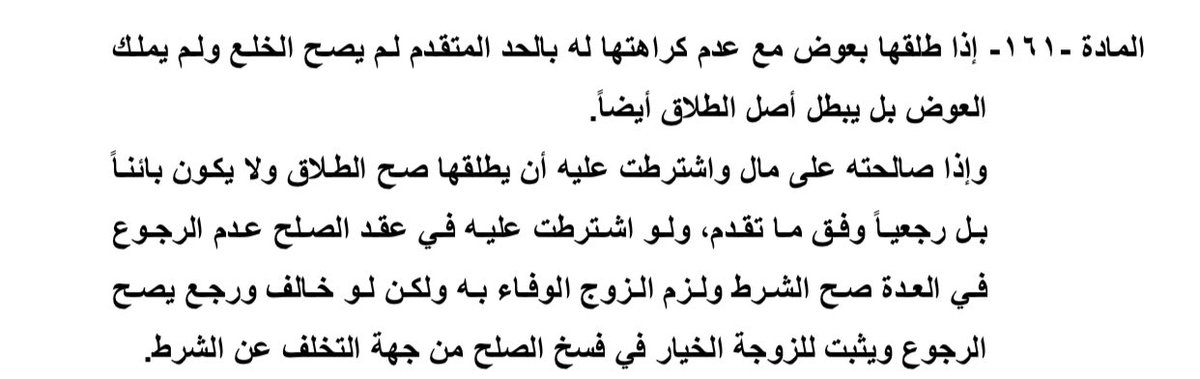 cu1lie's tweet photo. هاي شنو!!! ههههههههههههههههههههههههههههههههههههههههههه 
شنو تدفعله فلوس حتى يطلگهة؟؟ شنو أسيرة؟ شجانوا يشربون من كتبوا الزنا هذا؟
#كلا_للمدونة_الجعفرية 
#كلا_للقانون_الجعفري https://t.co/qMowekHg1C