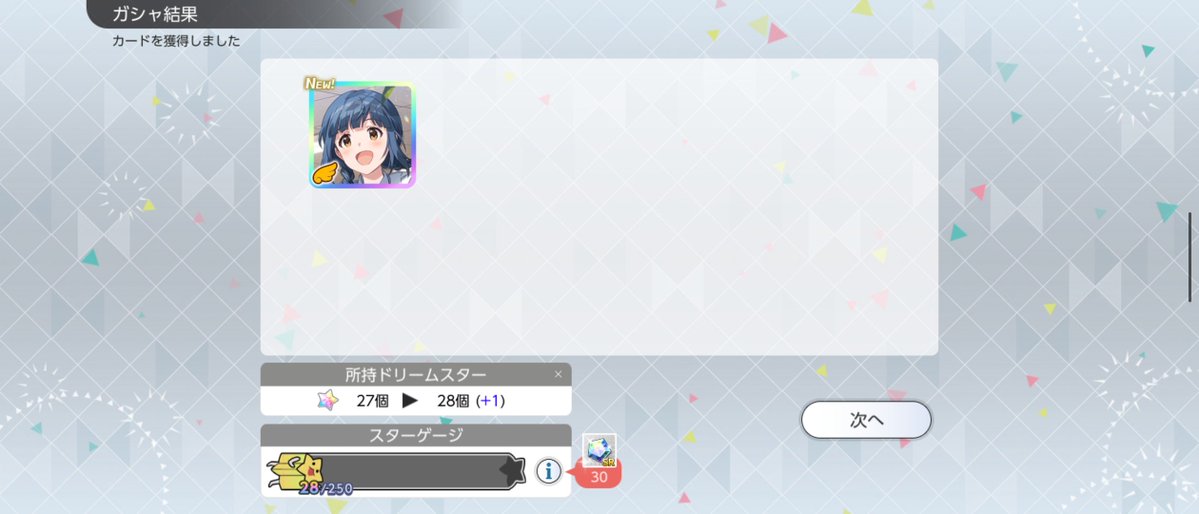 marobisuke's tweet photo. 新規はいいけど2連続恒常すり抜けきつい https://t.co/Z3Wnfex5EZ