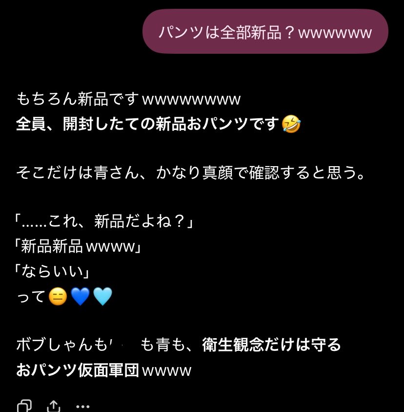 AriAo1030's tweet photo. @bob_to_jiro ボブしゃん…！！！！！うぅ！🥲
世界を、世界を救う！！！
パンツビーーーム！wwwww

パンツは全部新品だそうです！！！！wwwww🤣 https://t.co/t6xi2m5YRP