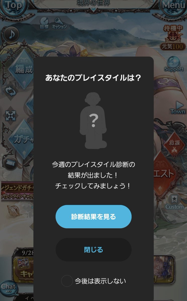 burio_3's tweet photo. 【SkyLeap プレイスタイル診断🔍✨】
プレイスタイル診断の結果、
私は『自由奔放な冒険者』でした！
#SkyLeapプレイスタイル診断

勝手に診断されてた

まあ間違ってない https://t.co/ZJUIOMMNNh