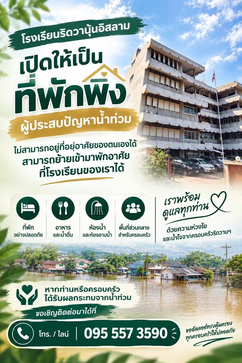 da_yk15853's tweet photo. ขอความช่วยเหลือครับ🚨
มีใครรู้จักบุคคลในภาพหรือเคยเห็นไหมครับ

เค้าหยิบถุงที่ใส่โทรศัพท์นักเรียนริดวานฯไว้ 4 เครื่อง ไป เดินจากมัสยิดริดวานฯไปทางสะพานราม81 มุ่งหน้าไปทาง ราม53 รบกวนแจ้งหน่อยนะครับ หรือ โทร 0955573590 
#น้ำท่วม #ฝนตก https://t.co/RJOzMBbBQQ