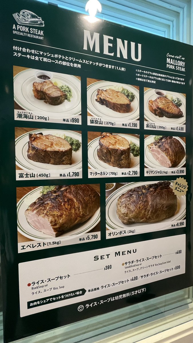 oinagoya's tweet photo. 大名古屋ビルヂング地下にある
マロリーポークステーキは、デカいポークステーキが味わえるステーキ専門店。

大ボリュームの柔らかステーキを味わって、大満足のひとときを過ごしてくださいね！ https://t.co/qVrRf2sSNd