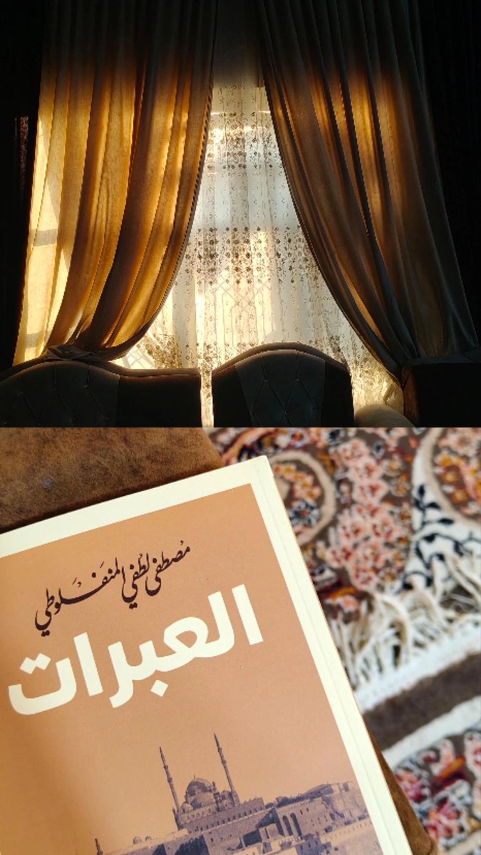 Fatiimaa288's tweet photo. عالج المنفلوطي العبرات بالموت https://t.co/vuzg7g2IbK