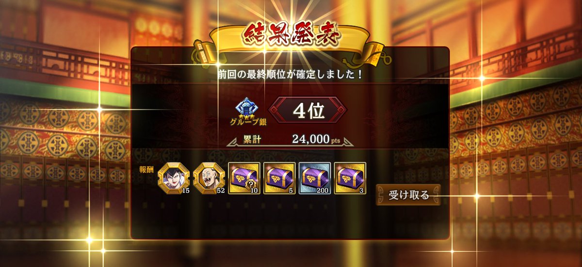 tikamasimasima's tweet photo. 争覇戦の結果です！
#キングダム乱  #キンラン  #争覇戦 https://t.co/Hq57MGjjb1