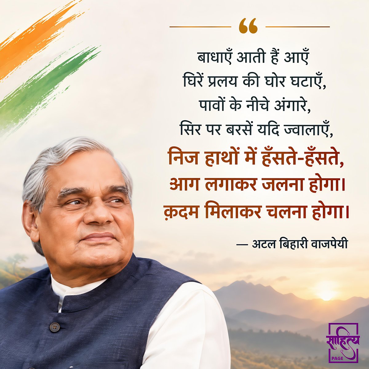 sahityapage's tweet photo. https://t.co/K88tkx6FBc