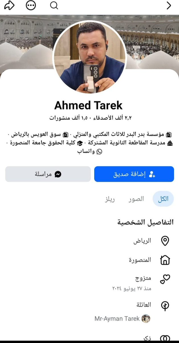 r3vYVGRQ4Xg1aWB's tweet photo. مقيم مصري يعمل في البدر للأثاث المكتبي والمنزلي يدعم منشور غير أخلاقي 0580356268
 سوق العويس في الرياض 
عنايتكم 
@MOISaudiArabia  
@pss_ar 
@ppgovsa 
@MOI__911 
@kamnapp
@NCA_KSA 
وطن بلا فساد 🇸🇦 https://t.co/JxS0GF1YMn