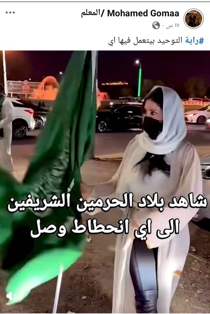 r3vYVGRQ4Xg1aWB's tweet photo. مقيم مصري يعمل في البدر للأثاث المكتبي والمنزلي يدعم منشور غير أخلاقي 0580356268
 سوق العويس في الرياض 
عنايتكم 
@MOISaudiArabia  
@pss_ar 
@ppgovsa 
@MOI__911 
@kamnapp
@NCA_KSA 
وطن بلا فساد 🇸🇦 https://t.co/JxS0GF1YMn