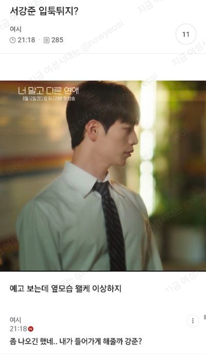 nowyeosi's tweet photo. 서강준 입툭튀지? https://t.co/Ar6qzgpMsF