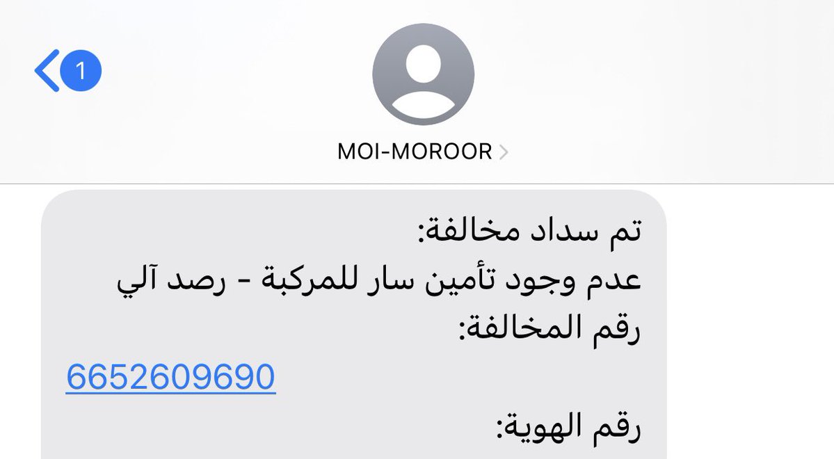 NAIF__vip's tweet photo. @eMoroor تم سداد المخالفه والى الان مجمد حسابي https://t.co/vLTA68n9oZ