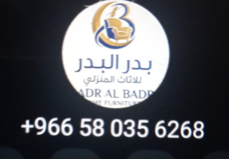 r3vYVGRQ4Xg1aWB's tweet photo. @MOISaudiArabia @pss_ar @ppgovsa @MOI__911 @kamnapp @NCA_KSA من محتاج اثاث يتواصل معاه ولا يقصر ويطلب له الشرطه https://t.co/7u3mnrd0Fo