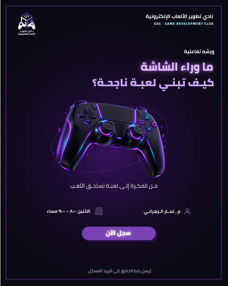 GDCTaif's tweet photo. مالذي يحدث خلف الشاشة قبل لا تصدر اللعبة؟ 🤔🎮

لا تكتفي باللعب... كن أنت المبتكر!
انضم لورشتنا واكتشف الخطوات من الفكرة حتى التنفيذ 🚀🎯

🗓️ الاثنين (8:00 - 9:00 مساءً)
🔗 للتسجيل ⬇️

 https://t.co/Hvs0UDfD11

#GDC https://t.co/zE12o4ktBa