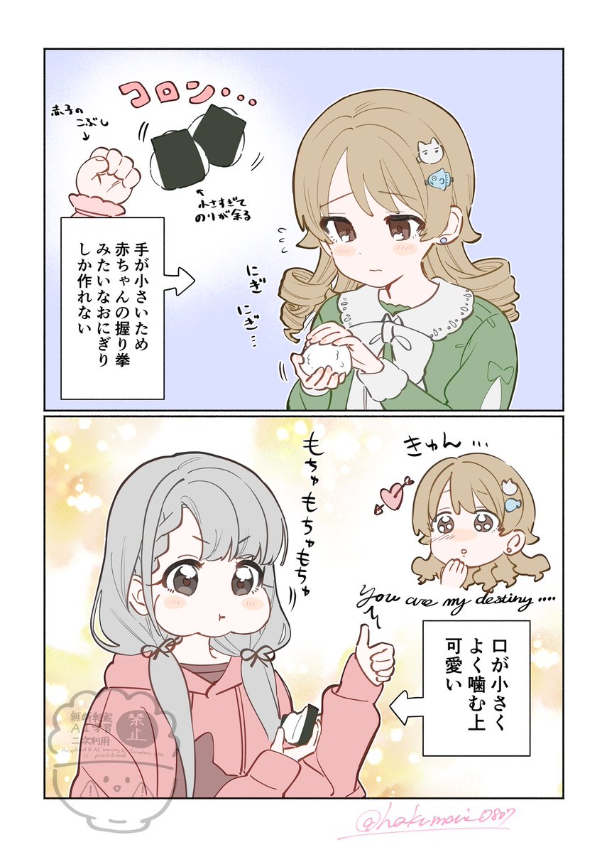hakumai_0807's tweet photo. なの・くらうんは相性バッチリなユニットです🍙 https://t.co/86sS1Vo49o