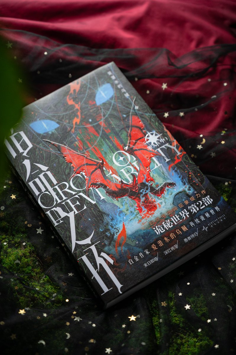 KrusierWeasley's tweet photo. 𝓐𝓷 𝓔𝓽𝓮𝓻𝓷𝓲𝓽𝔂 𝓲𝓷 𝓒𝓱𝓪𝓲𝓷𝓼🩸
Lord of Mysteries 2 - Circle of Inevitability Vol. 9: Sinner Pt. II

I’m back with the 9th cover!! 🙌
#LordofMysteries #CircleofInevitability https://t.co/6MMwhoJdRw