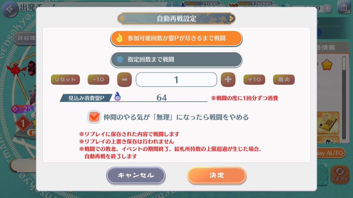 Sin613049's tweet photo. 霊Pの消費を考えてる場合じゃねぇ！
(寝てる間に負けてると嫌だから)
親密度を犠牲にするのは心が痛むから
やりたくねぇ〜...
少しは集まってますように...！
おやすみ... https://t.co/7HK2wMV1ns