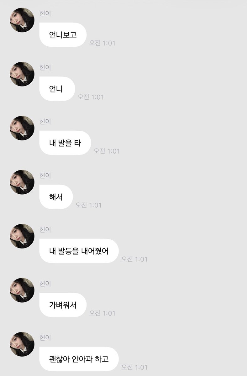 s1eep1n9's tweet photo. 하 이 영상에서 둘이 계속 웃은 이유가 헌이가 굽 신고 지워니가 슬리퍼 신음→지워니가 너무 작아보여서 헌이가 자기 발등 밟으라고 함→지워니가 계속 중심을 못잡고 휘청거림→둘이 계속 웃참함 이거라고? 영상 다시보니까 지워니가 진짜 자꾸 올라갓다 내려갓다함 ㅋㅋㅋㅋㅋㅋㅋㅠㅠ https://t.co/3BuCeAMCXg