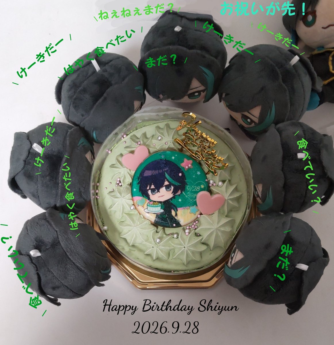 KNon0106's tweet photo. お誕生日おめでとうございます

素敵な1年になりますように𓂃܀❀

#しゆん生誕の儀2026

……もう食べていい？ https://t.co/AnZ75mqvVQ